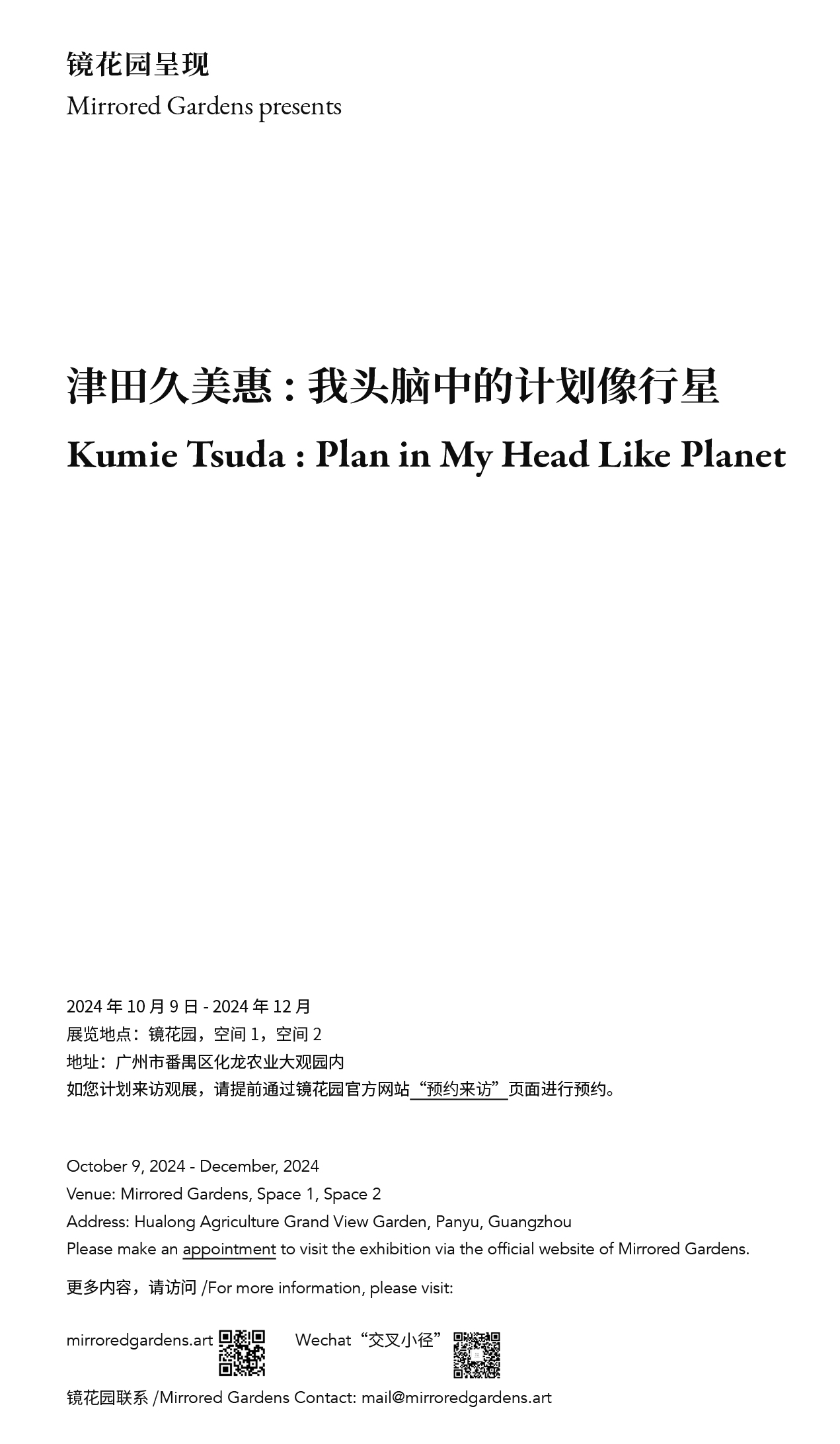 KT_Plan in My Head Like Planet@MG_Poster_20241109