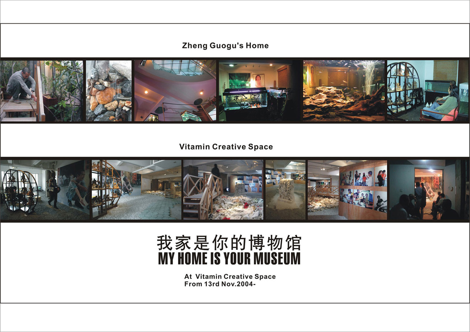 2004 ZGG_My Home is Your Museum
