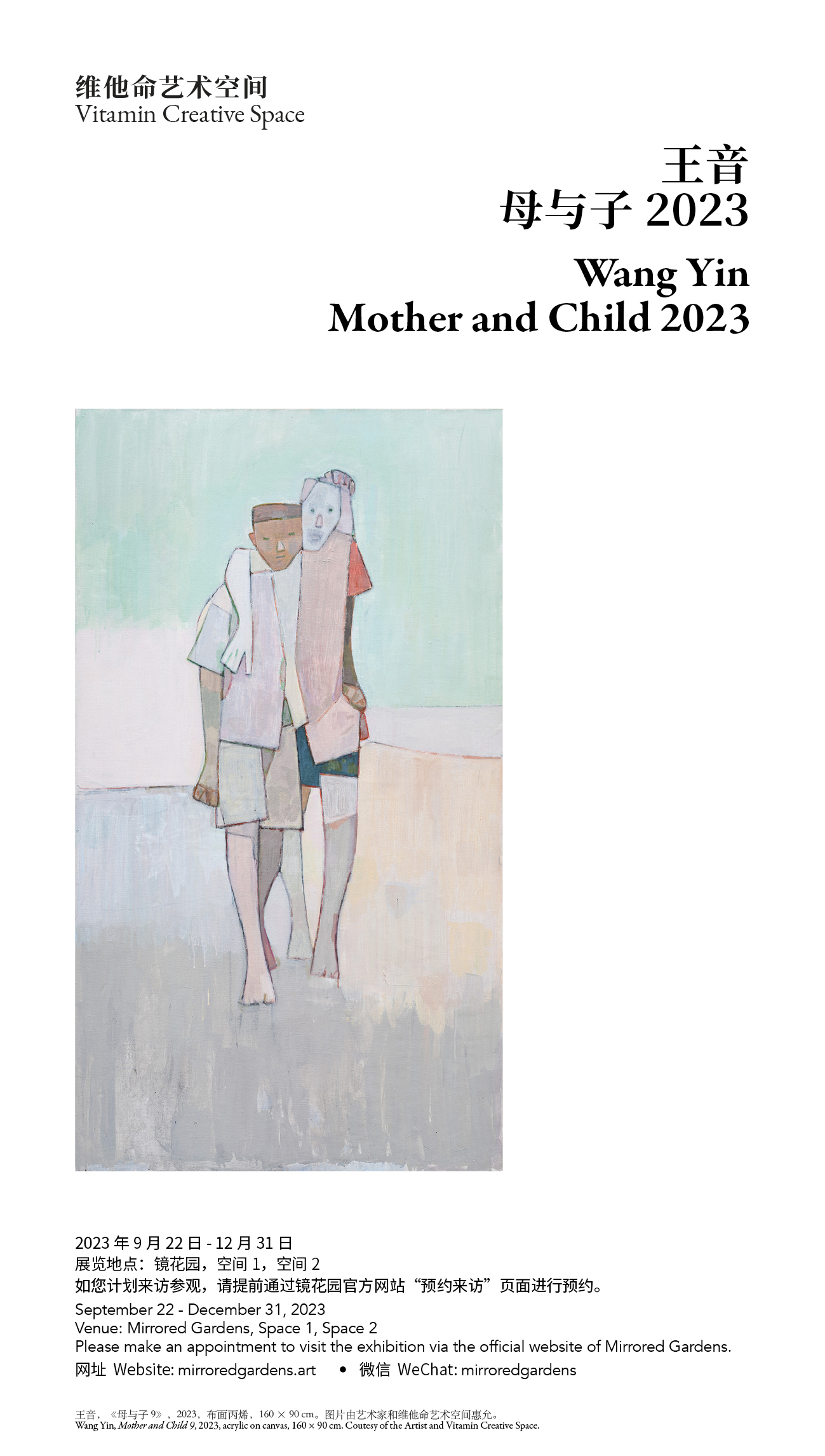 Wang Yin-Mother and Child 2023
