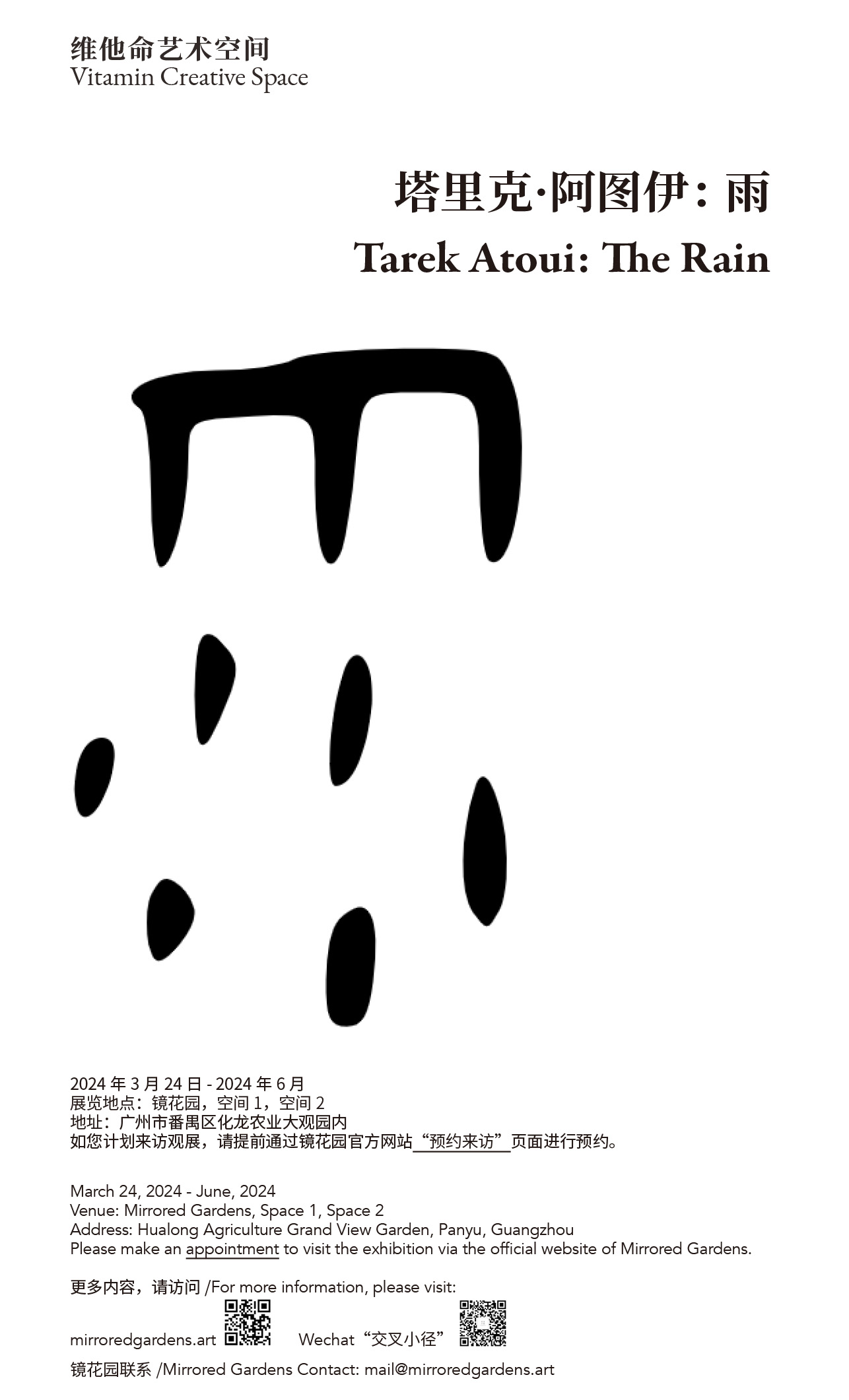 TA_The Rain_poster01副本