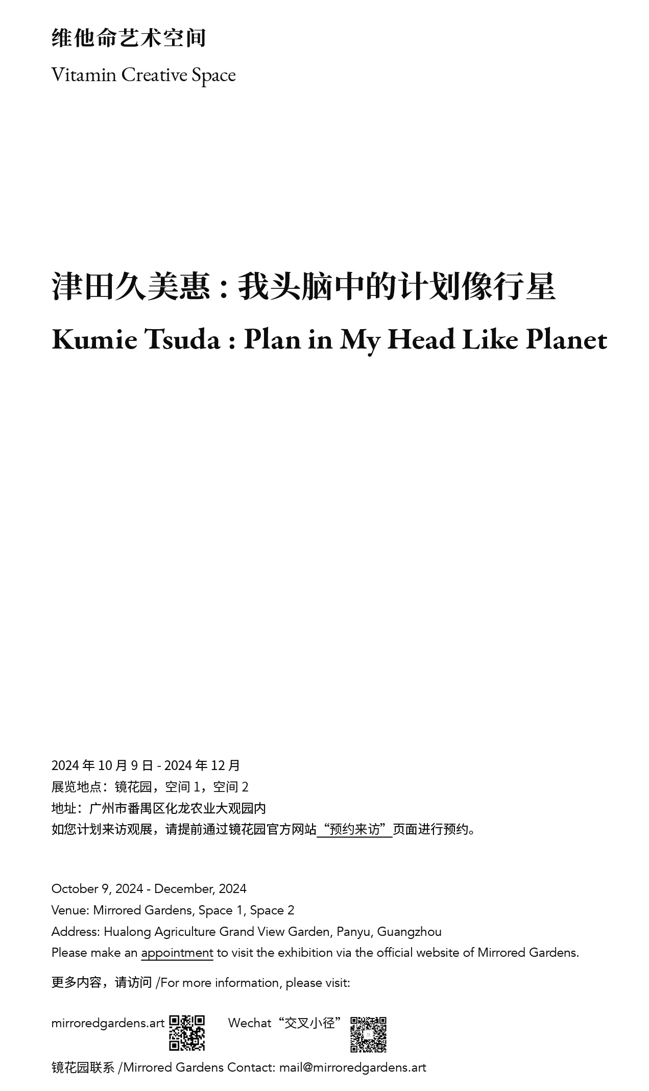 KT_Plan in My Head Like Planet@MG_Poster_